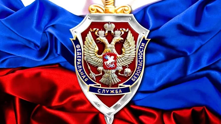 FSZB, orosz titkosszolgálat címere