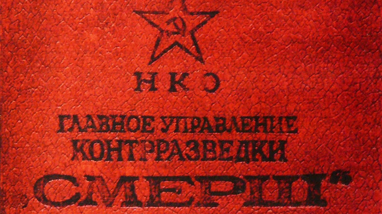 SZMERS, a szovjet kémelhárítás pecsétje. Forrás: wikipédia